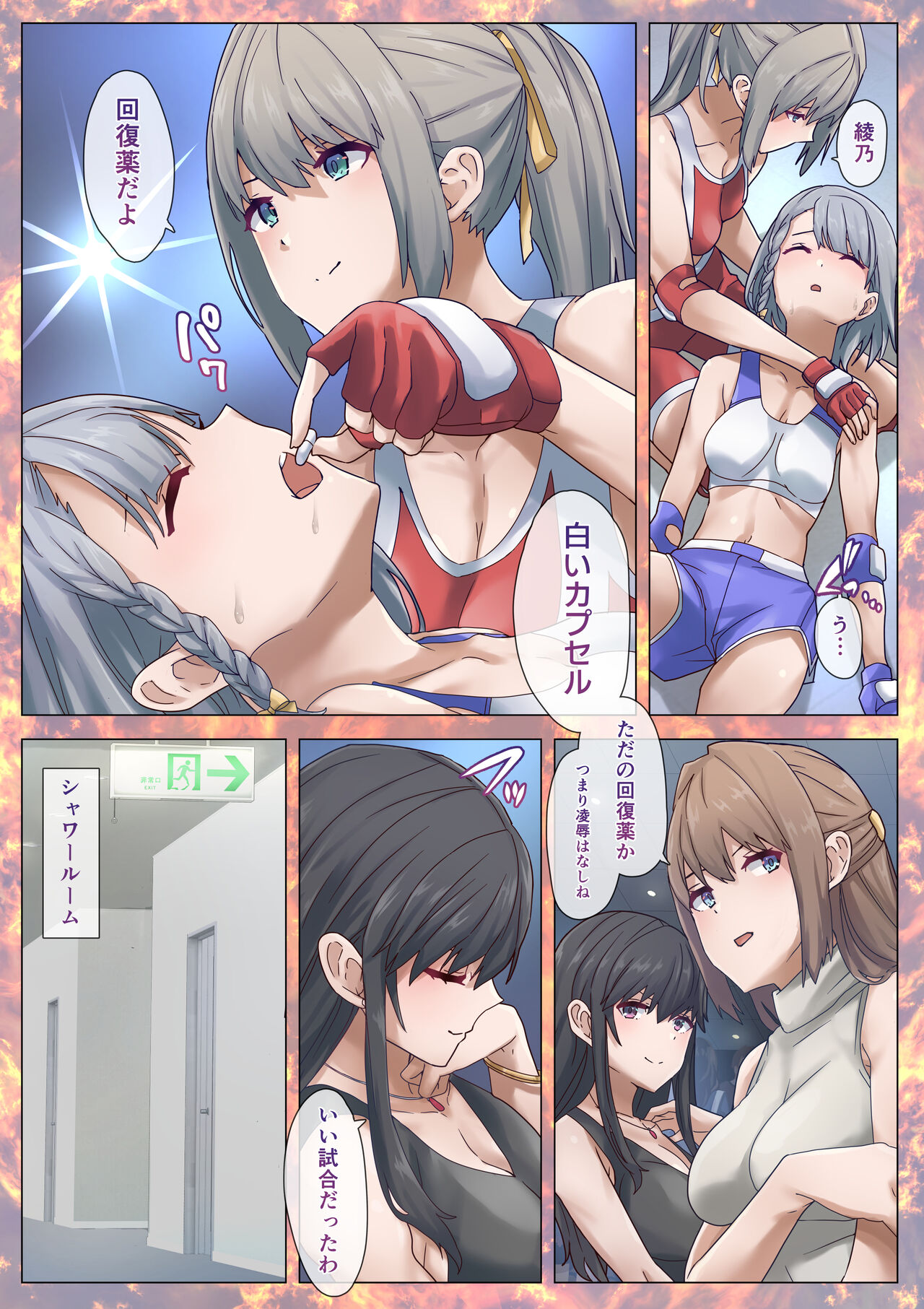 Fighting Goddess S1-5 - Page 16