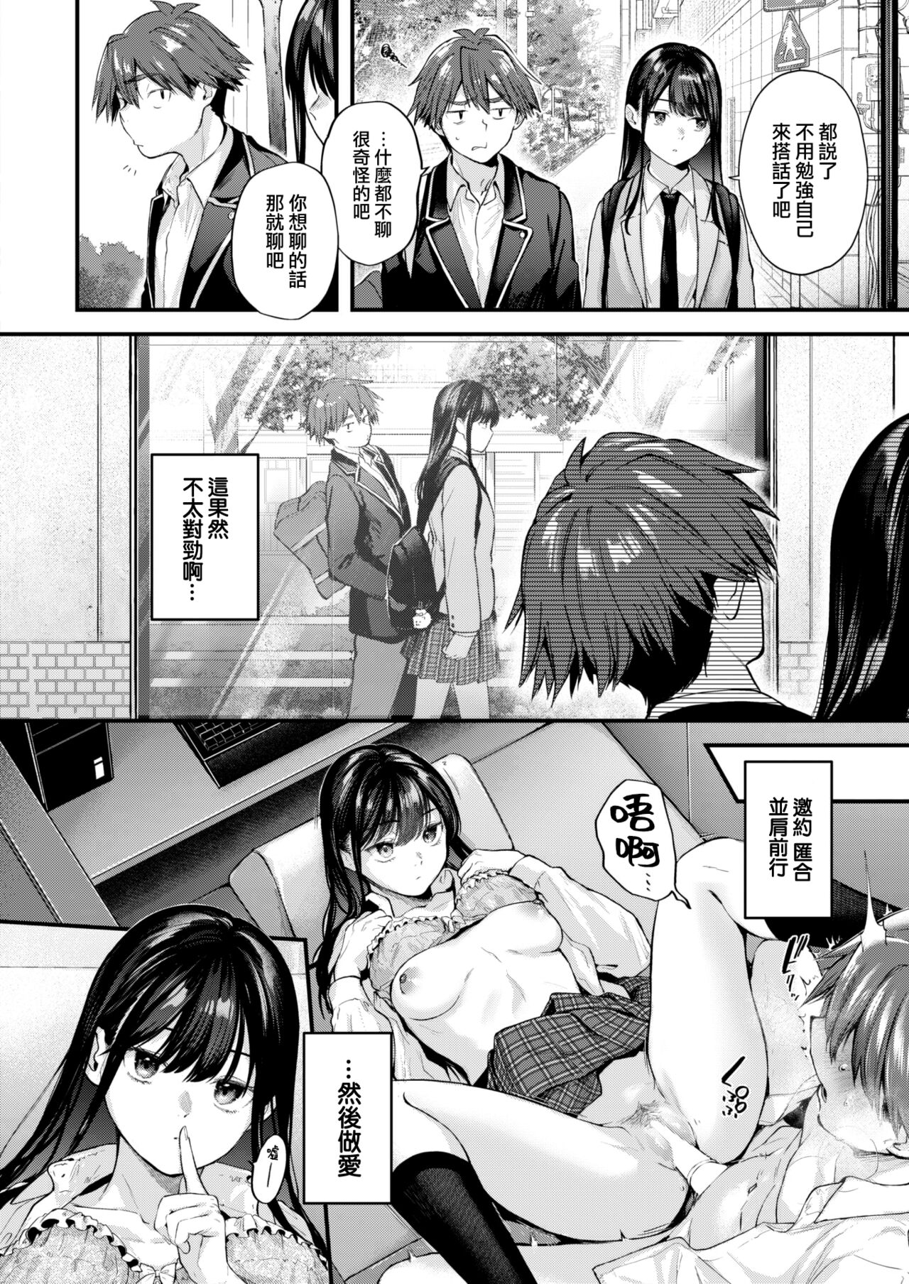 Amai Aimai - Page 15