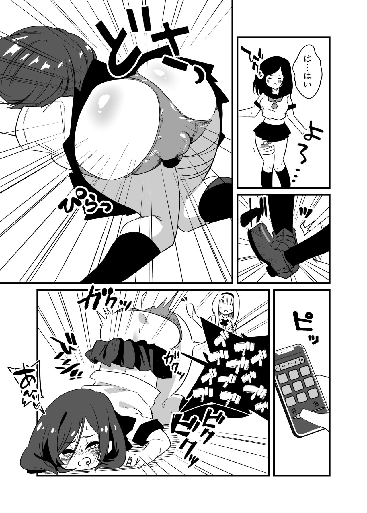 Kyousei Jyosou Dansei Kyoushi - Page 14