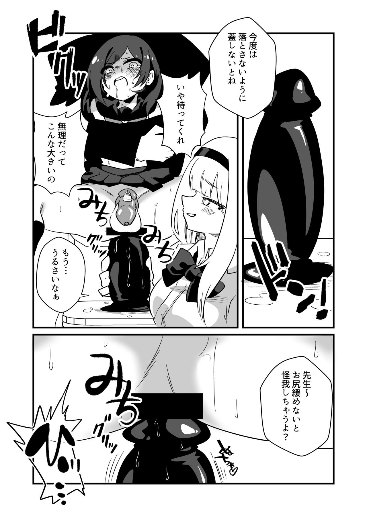 Kyousei Jyosou Dansei Kyoushi - Page 20