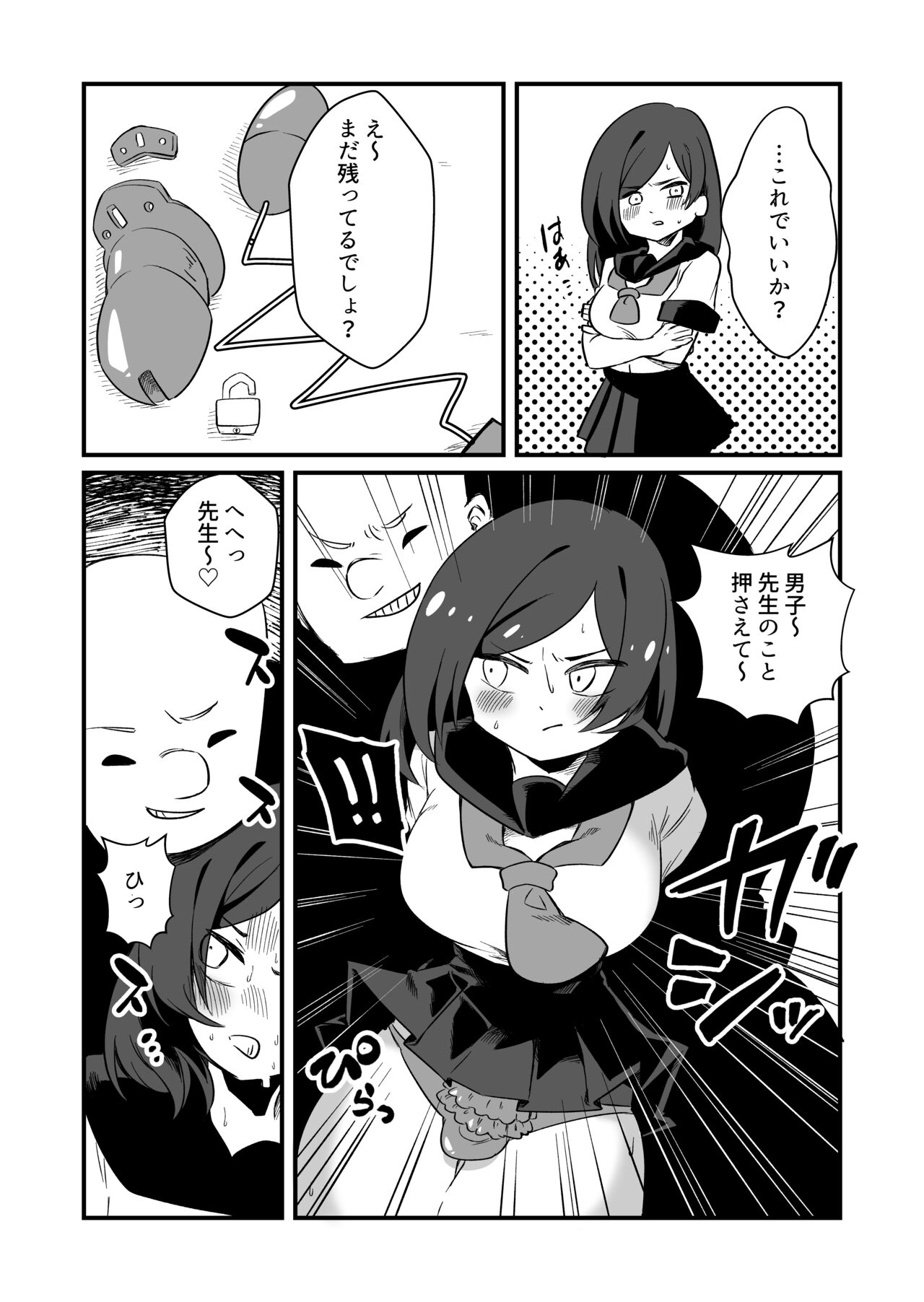 Kyousei Jyosou Dansei Kyoushi - Page 6