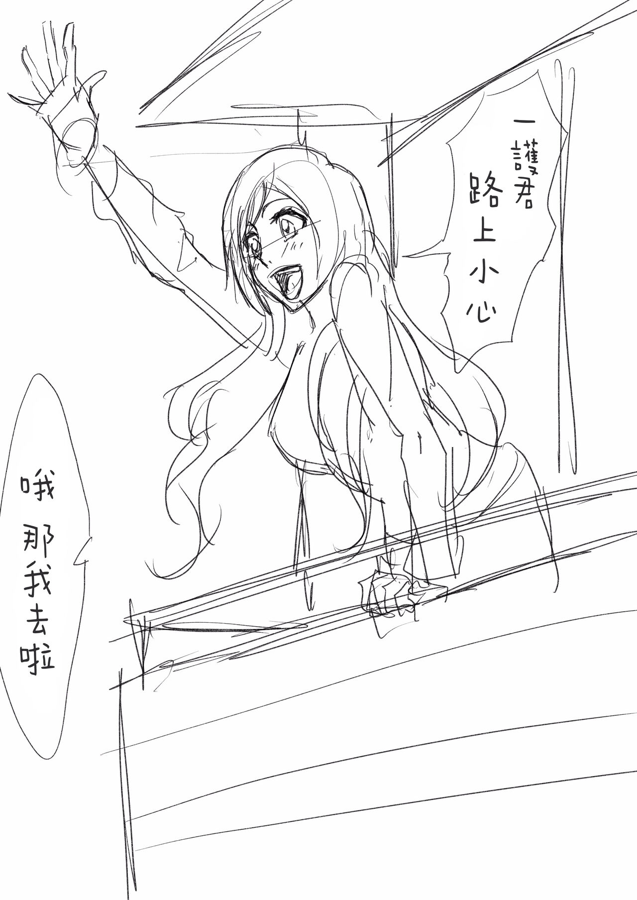 織姫の昼と夜 といろいろ（Chinese） - Page 39