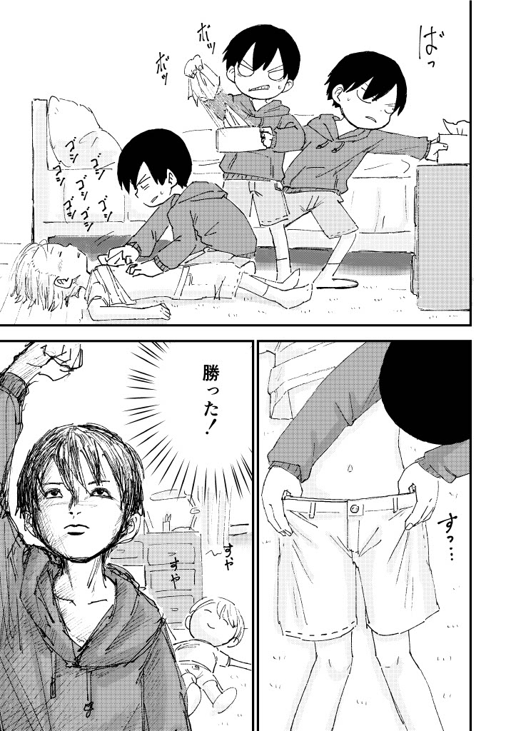 Suyasuya Chinchin - Page 35