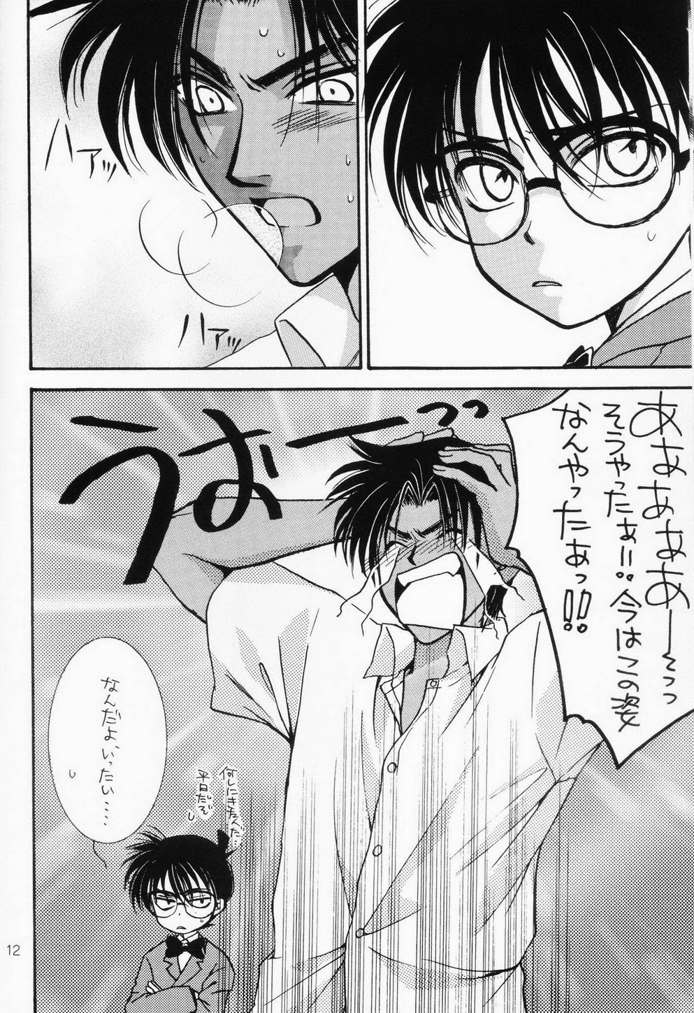 Miracle Pack - Page 11