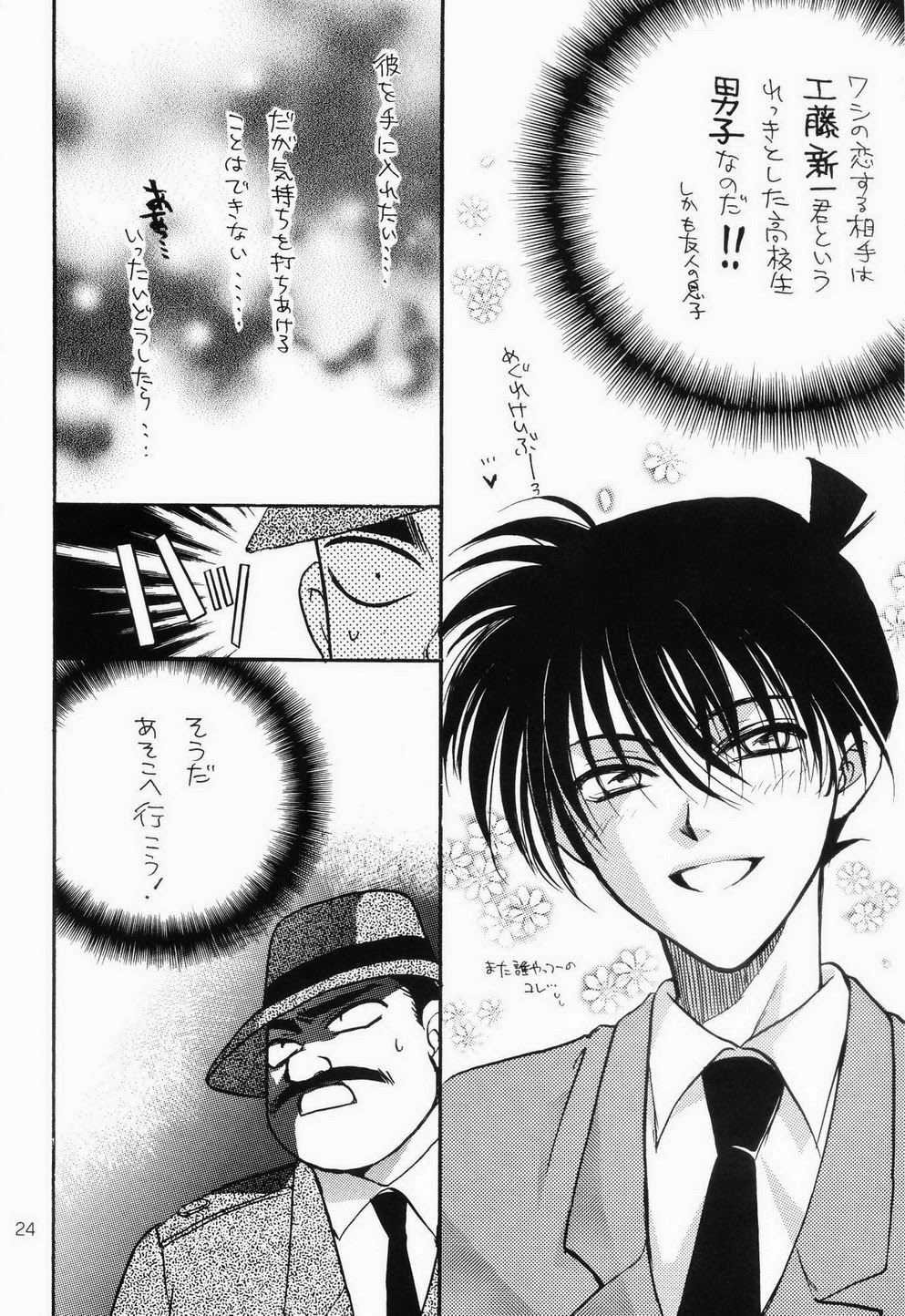 Miracle Pack - Page 23