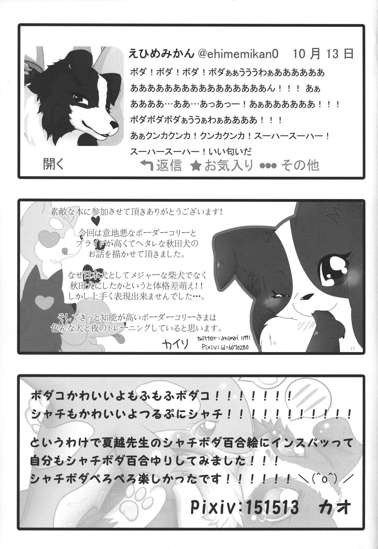 Boda kon - Page 32
