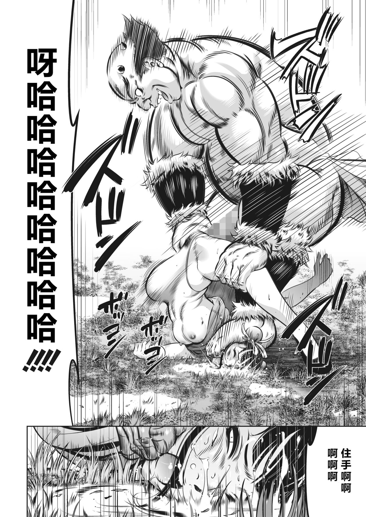 Oni Game Ch. 3 - Page 20