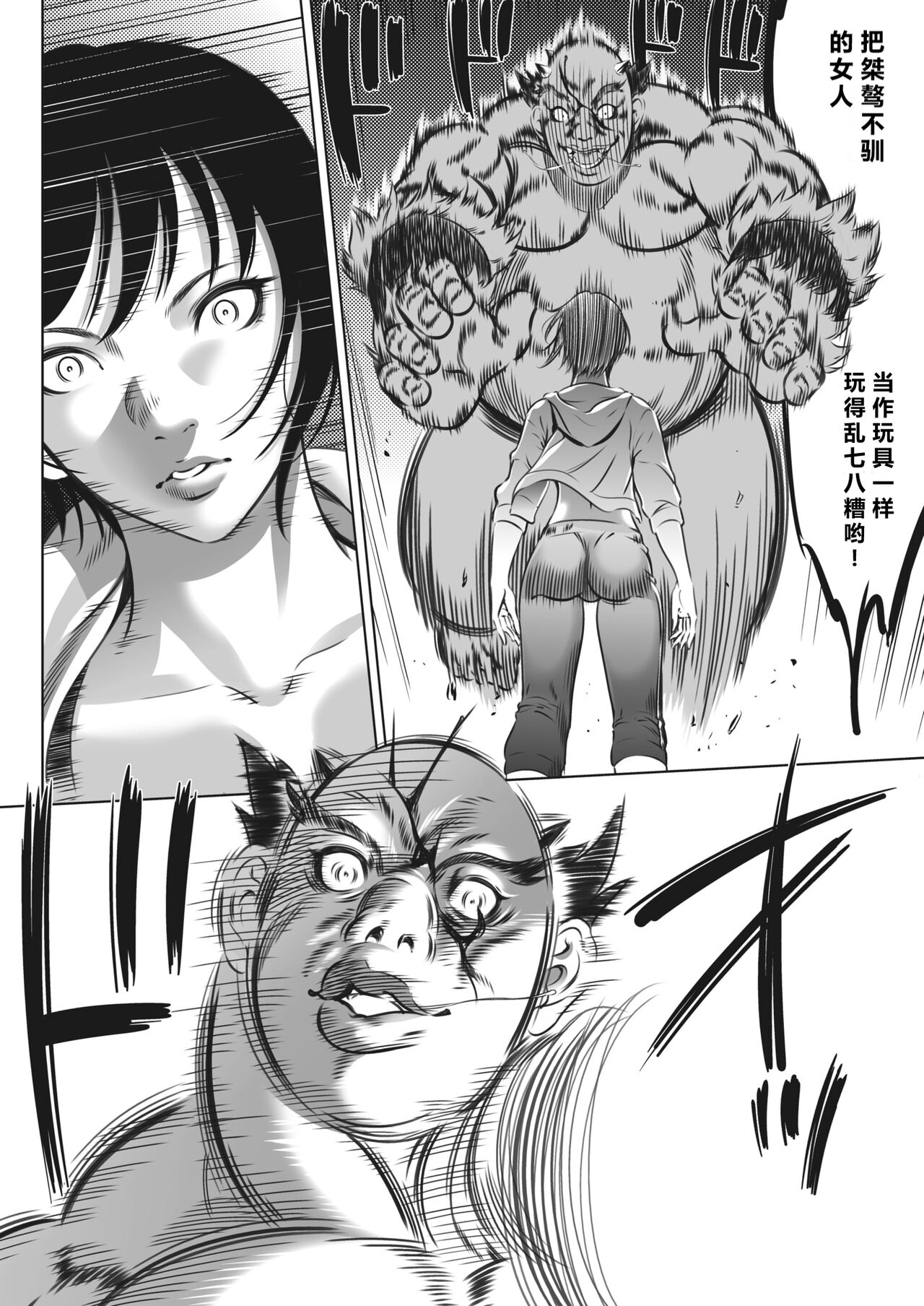 Oni Game Ch. 3 - Page 36