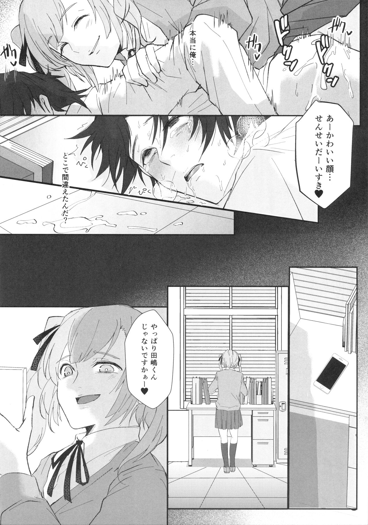Sensei - Page 27