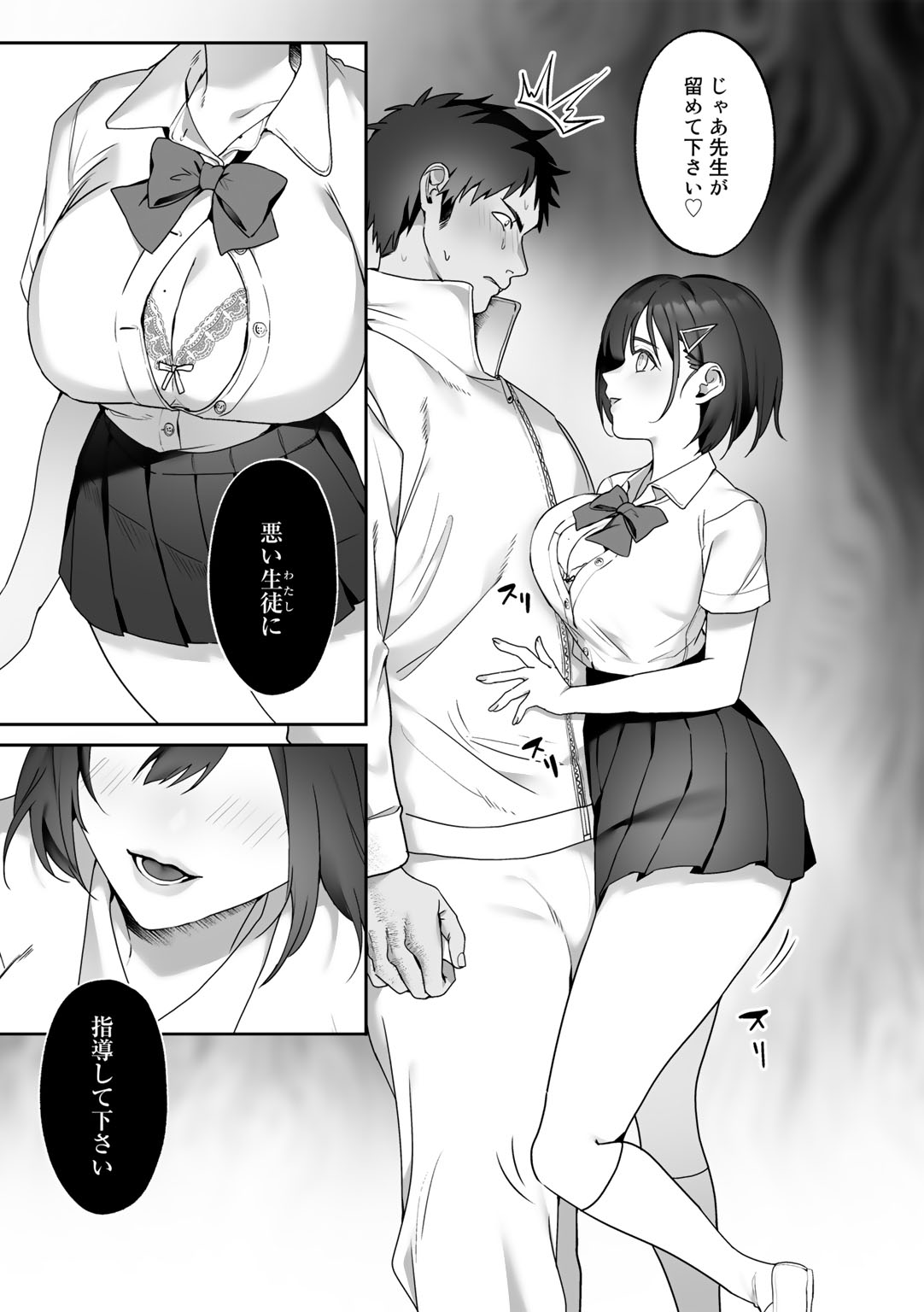 COMIC Gucho Vol.10 - Page 121