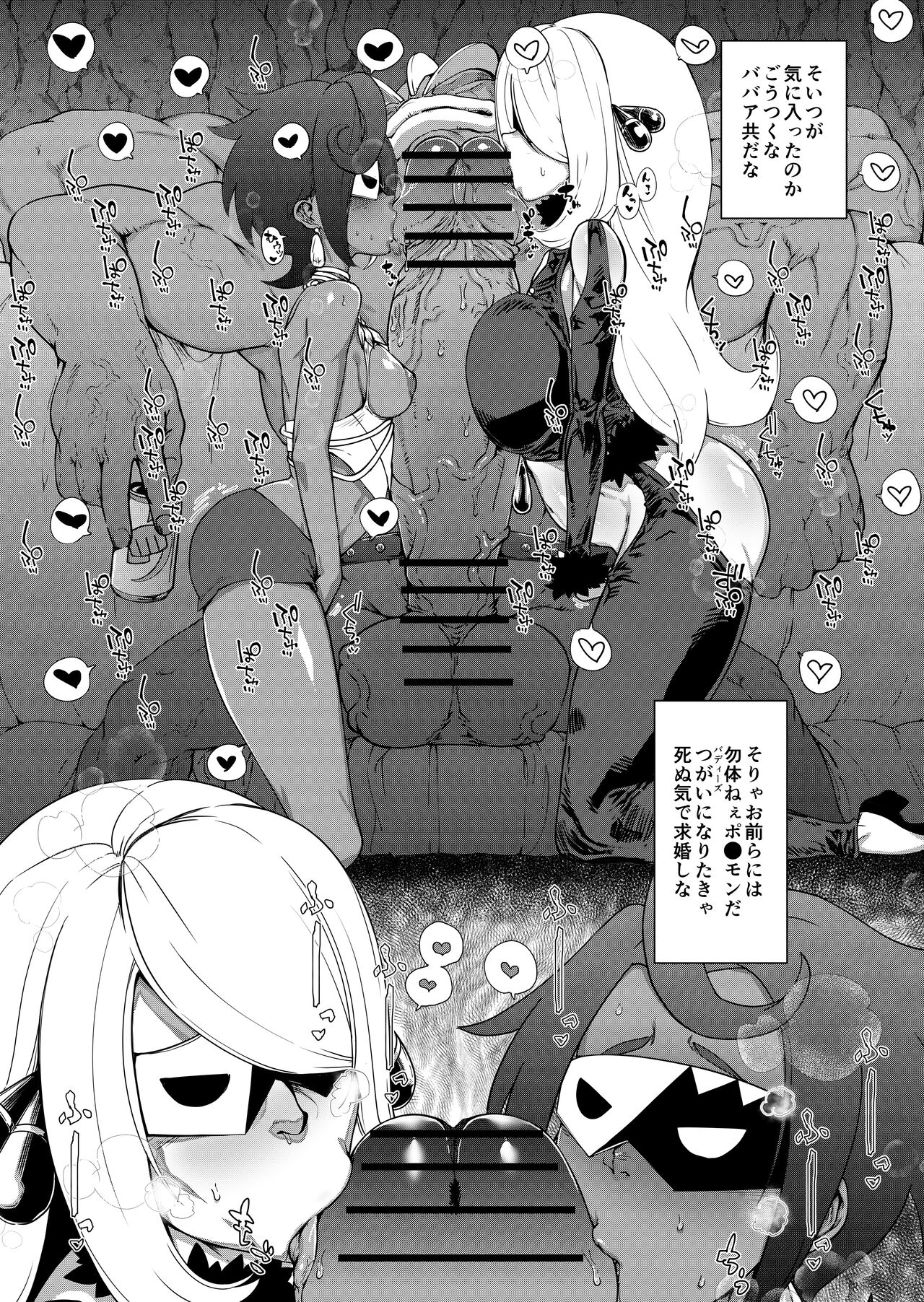 BreakDown - Page 5