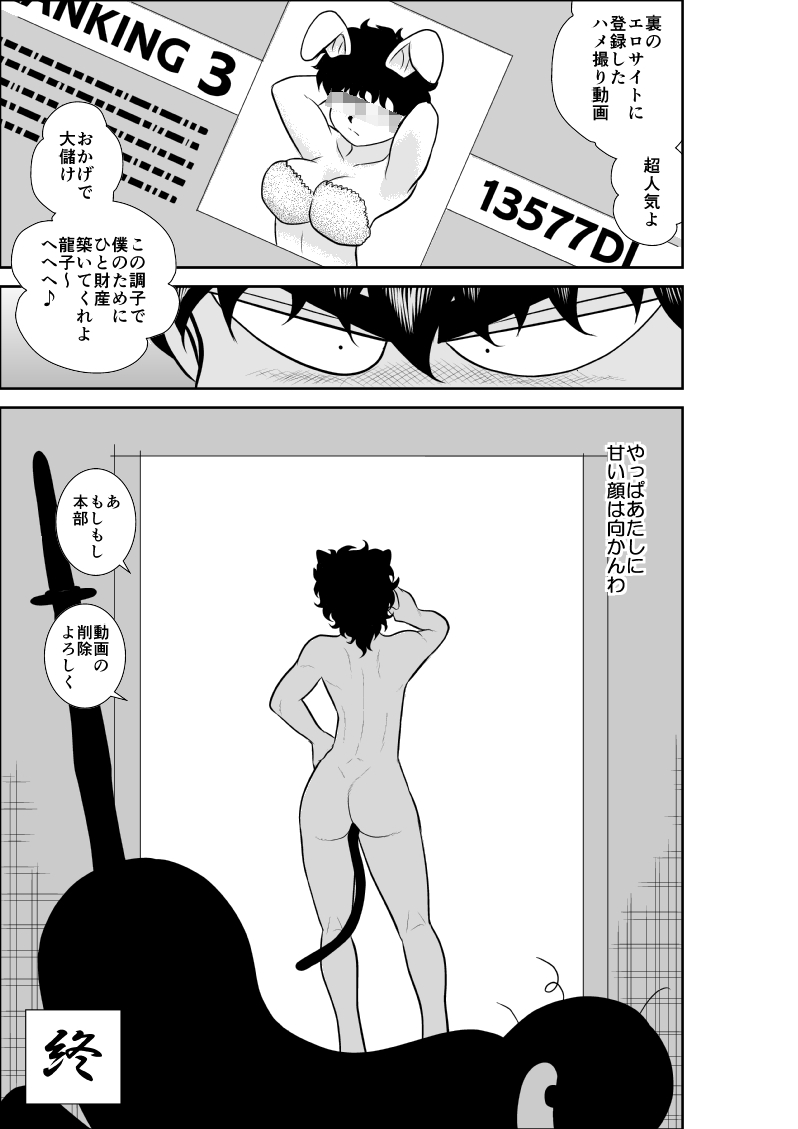 Battle Teacher Tatsuko 4 - Page 44