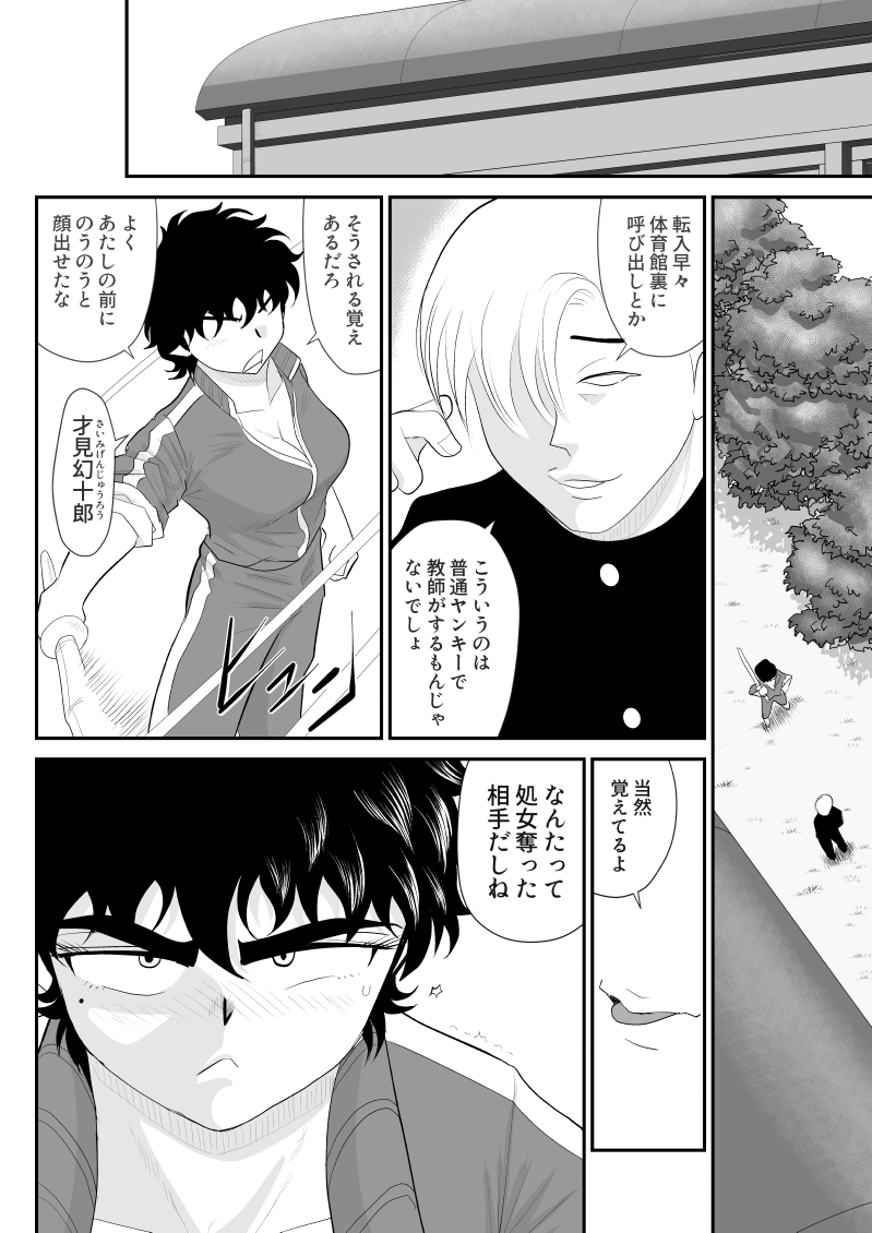 Preview page 6