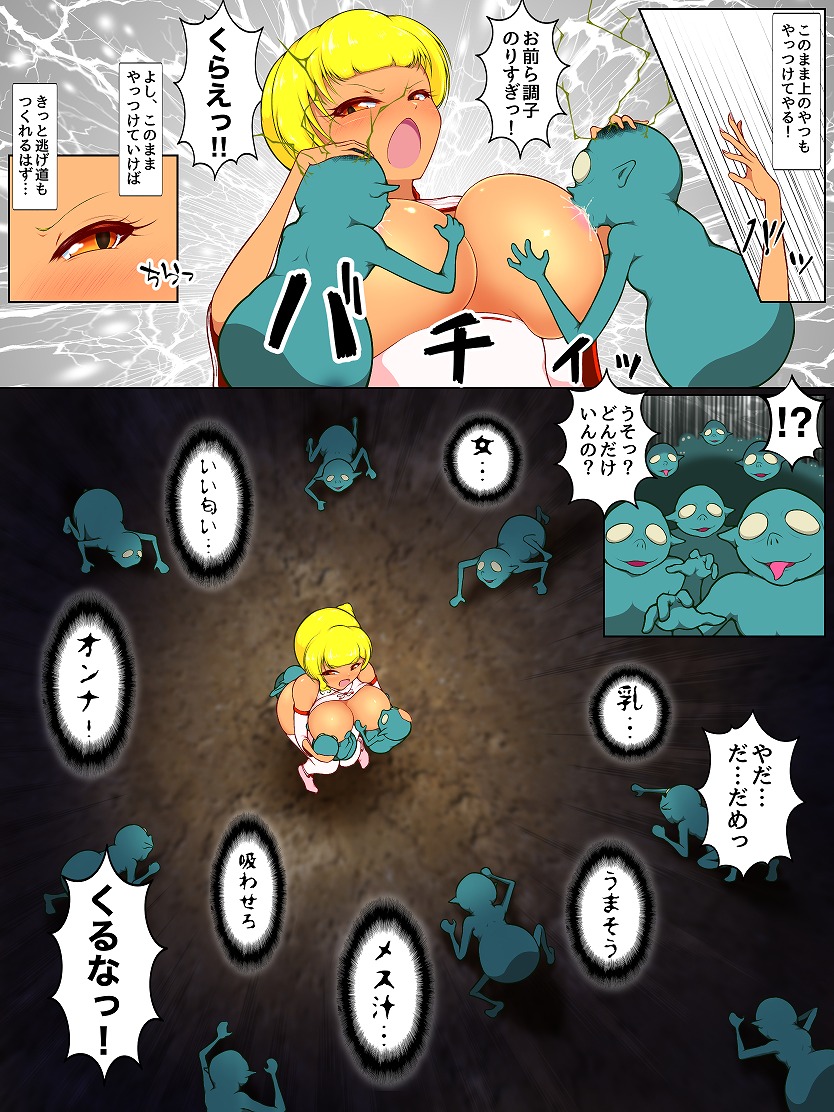 授乳ギャル退魔巫女カレン ～催眠餓鬼編～ - Page 20