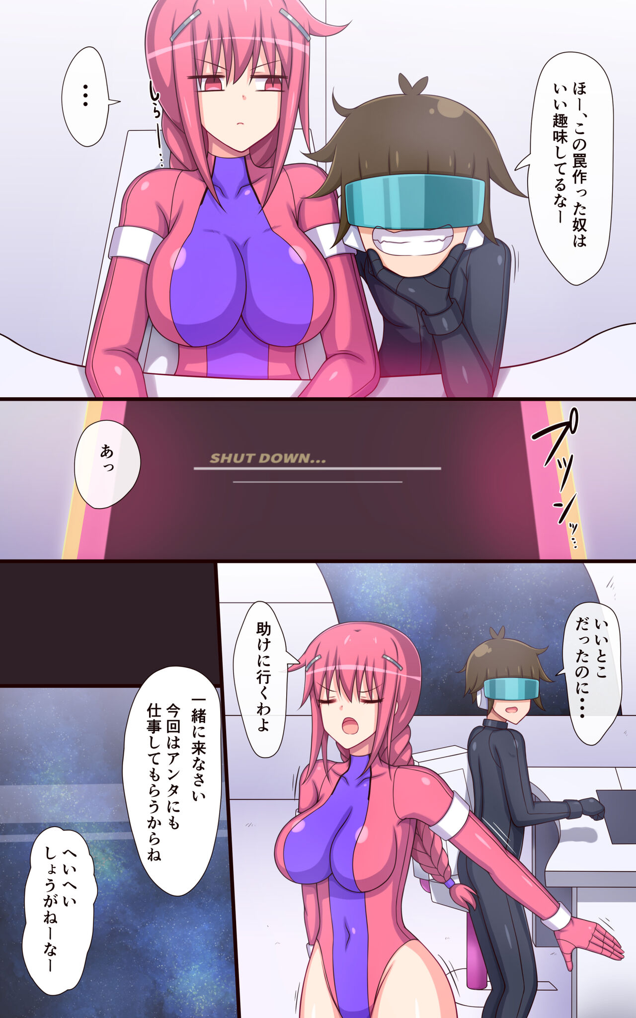 くすぐりロボかん宇宙船のくすぐりトラップ編 - Page 9