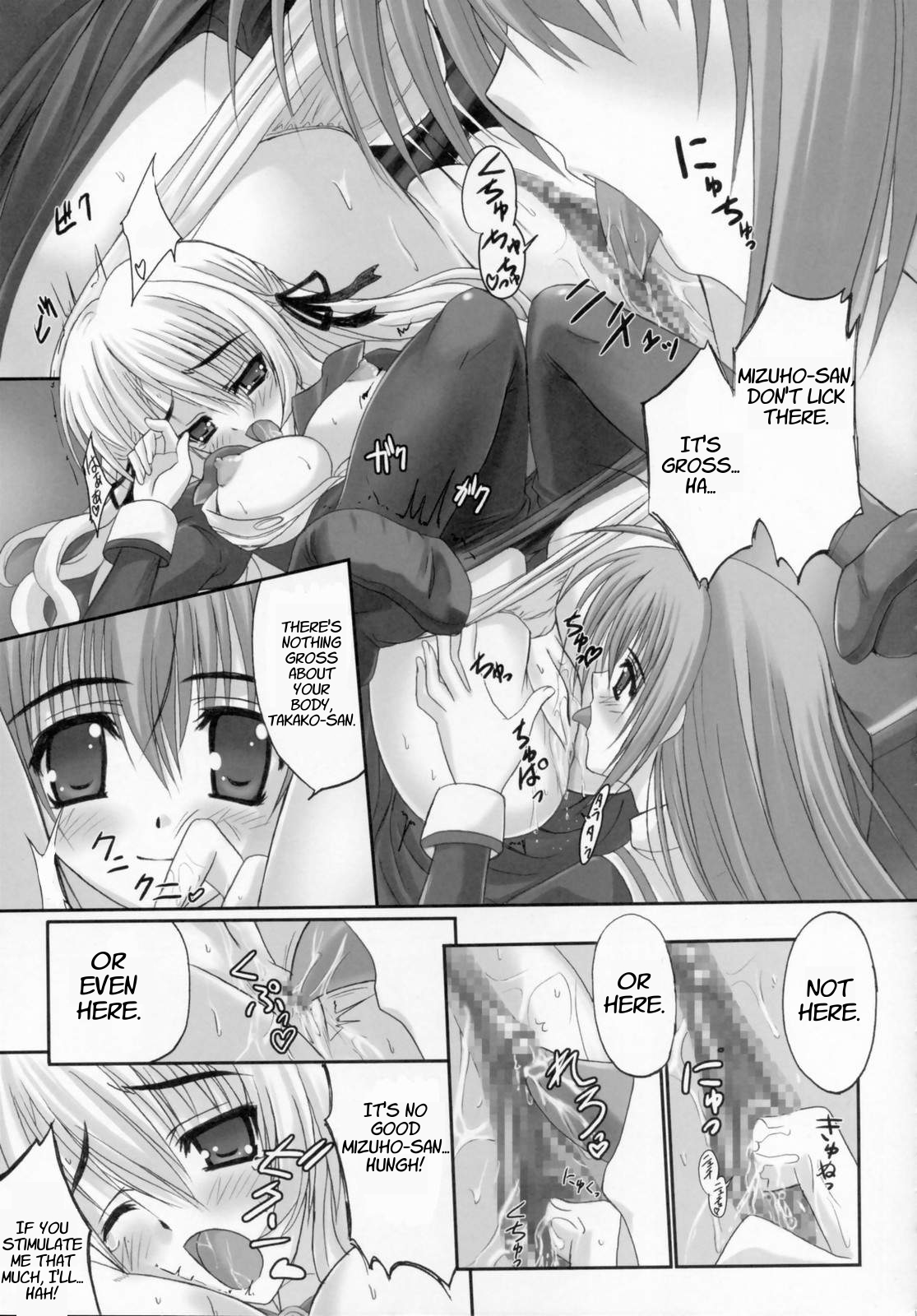 Virgin Love - Page 14