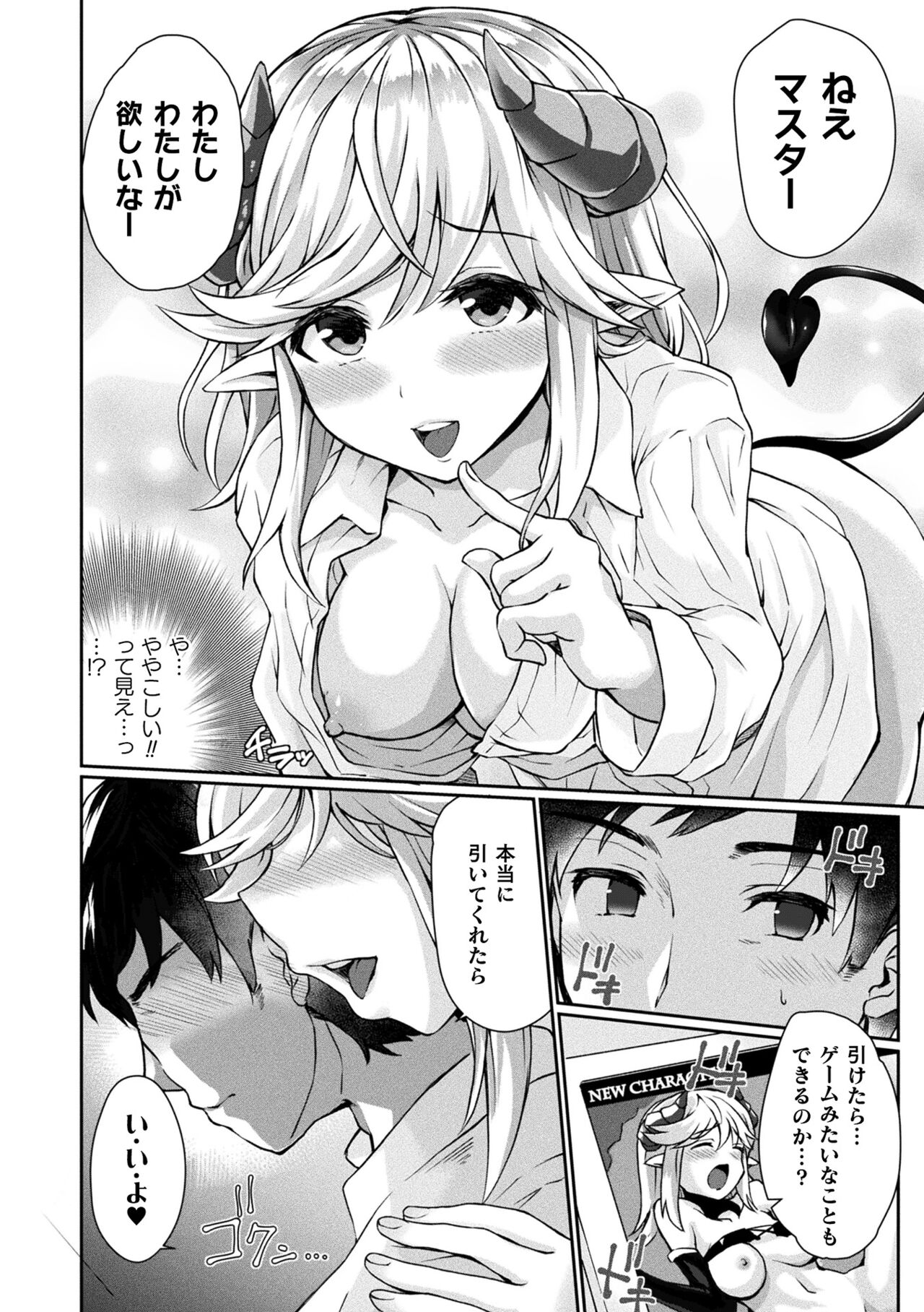 Inwaku A.LA.MODE - Page 156