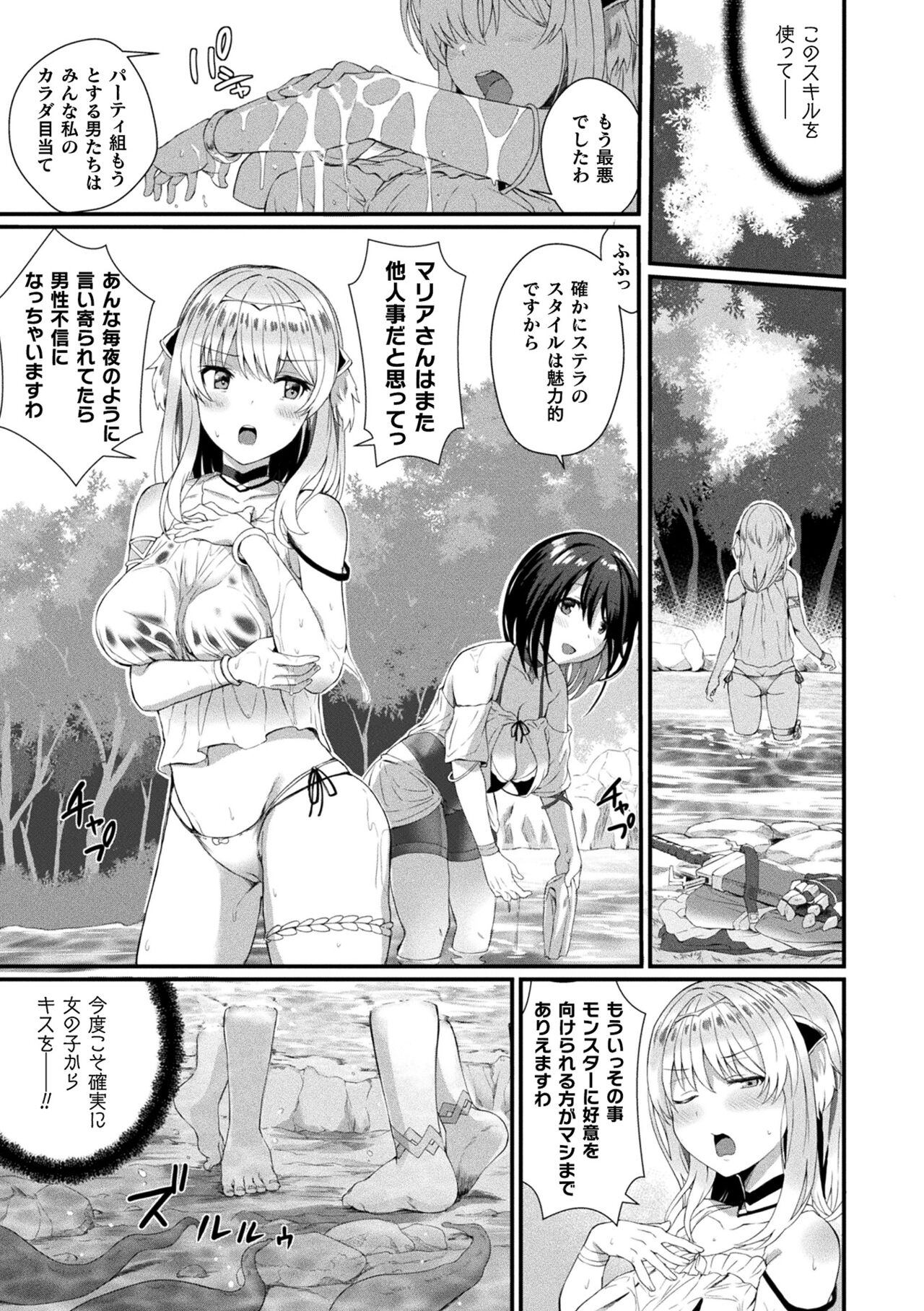 Inwaku A.LA.MODE - Page 29