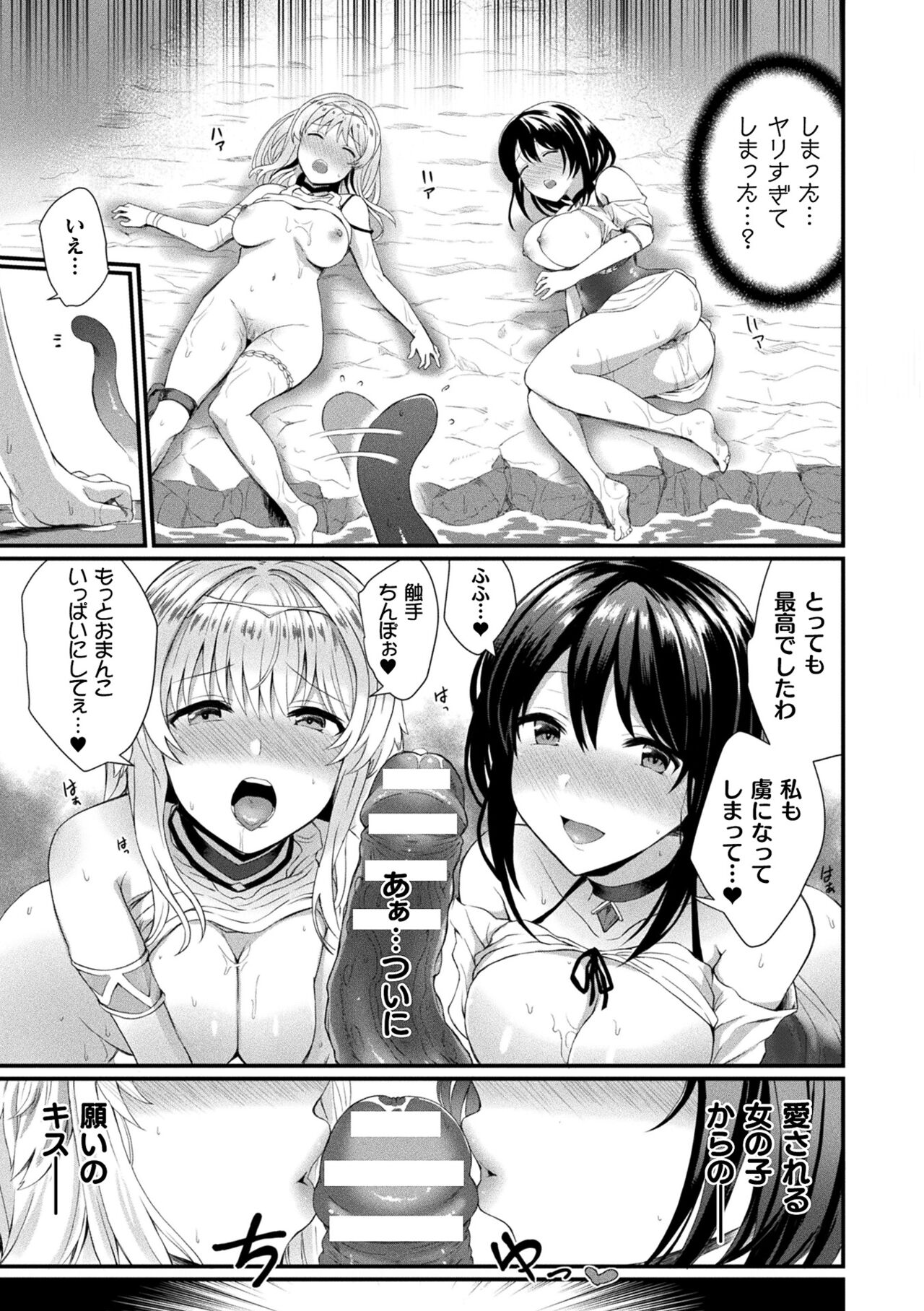 Inwaku A.LA.MODE - Page 49