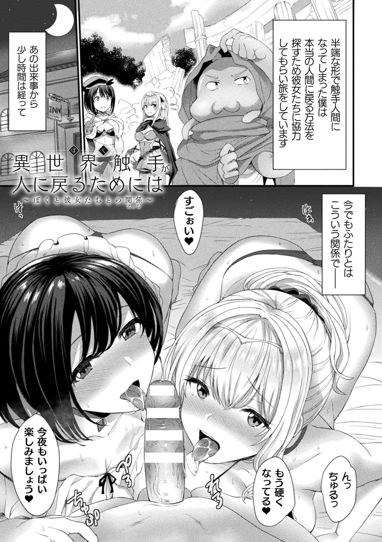 Inwaku A.LA.MODE - Page 51