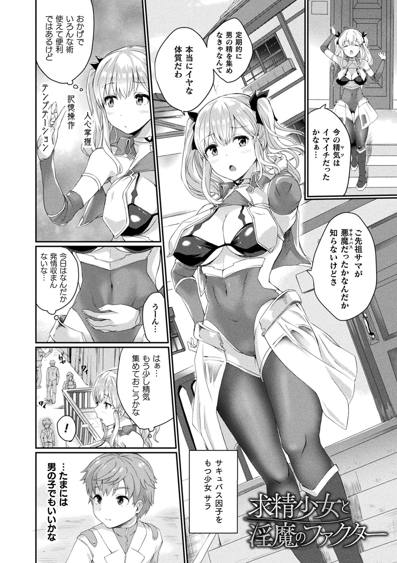 Inwaku A.LA.MODE - Page 60