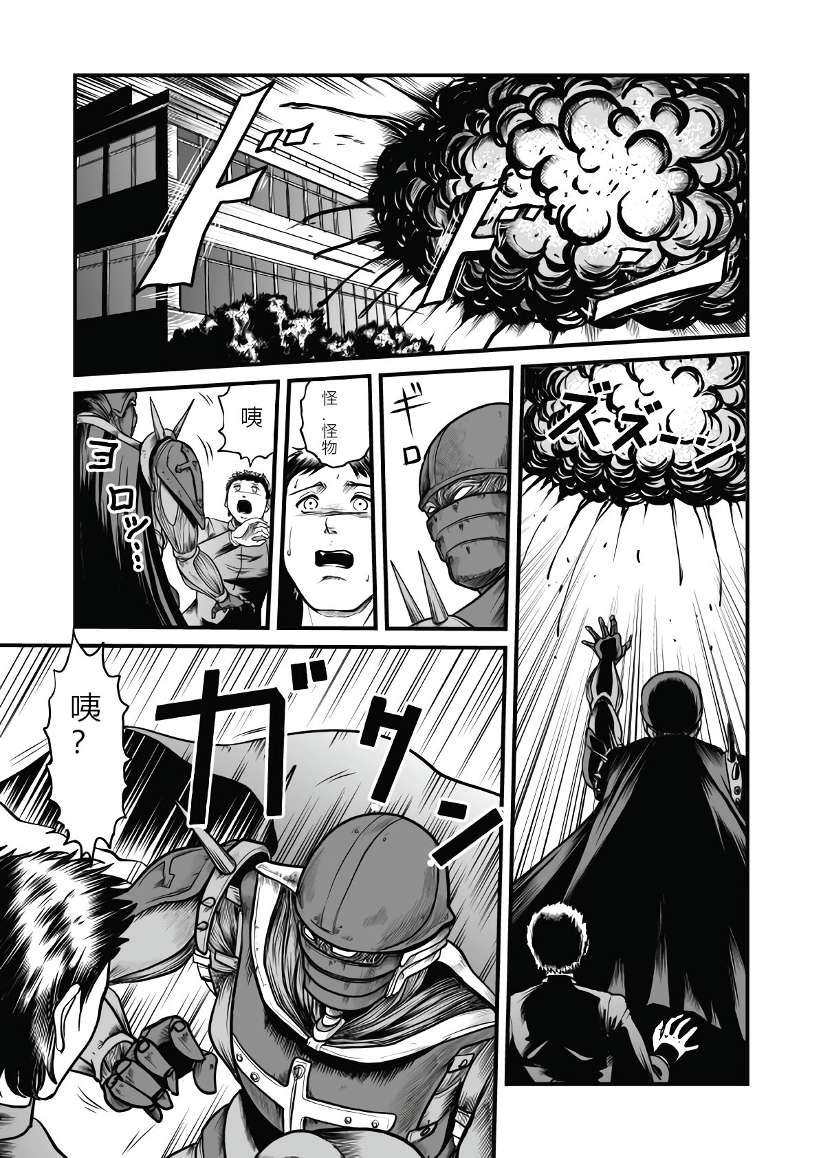 The IRONCROSS - Page 15