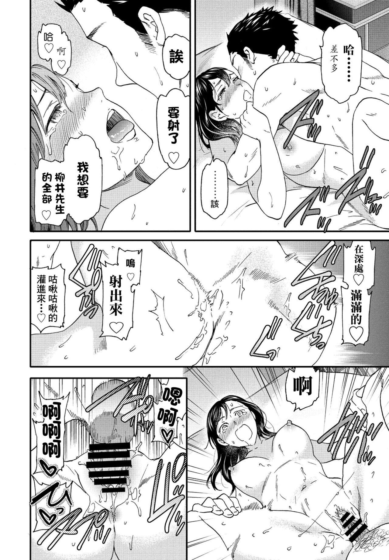 Tenki - Page 24