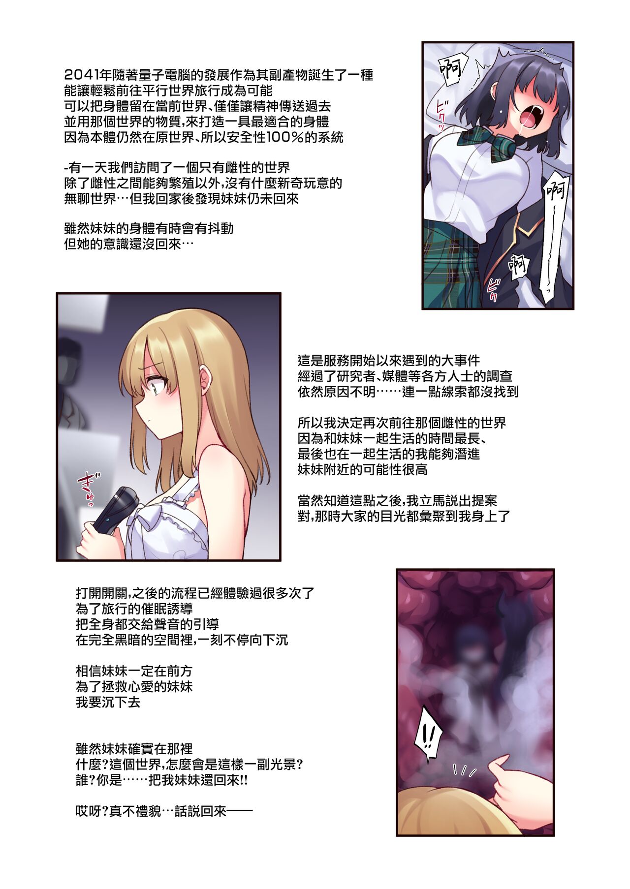 Dou Agaite mo Zetchou... | 无论如何都得高潮… - Page 4