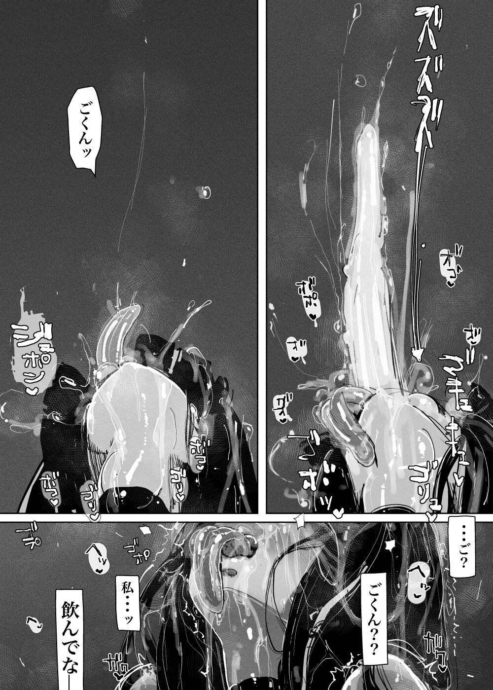 MAINTENANCE AFTERCARE - Page 41