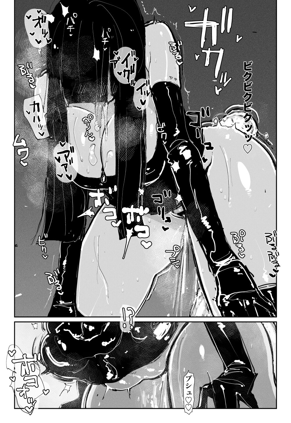 MAINTENANCE-They usually call it maintenance- - Page 24