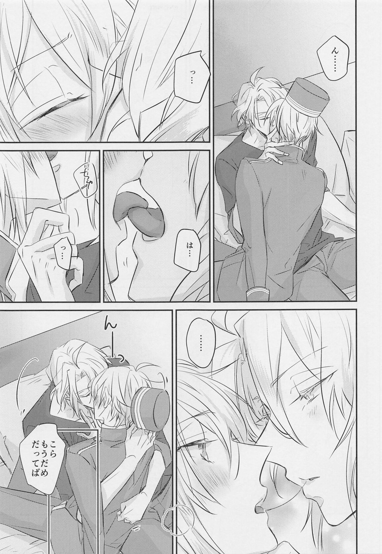 mix! - Page 28