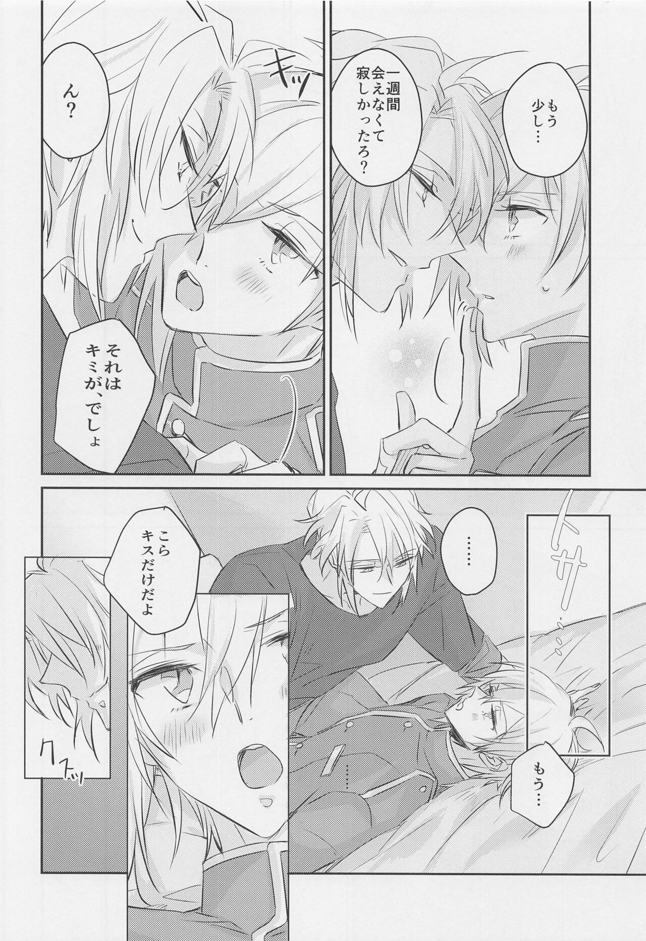 mix! - Page 29