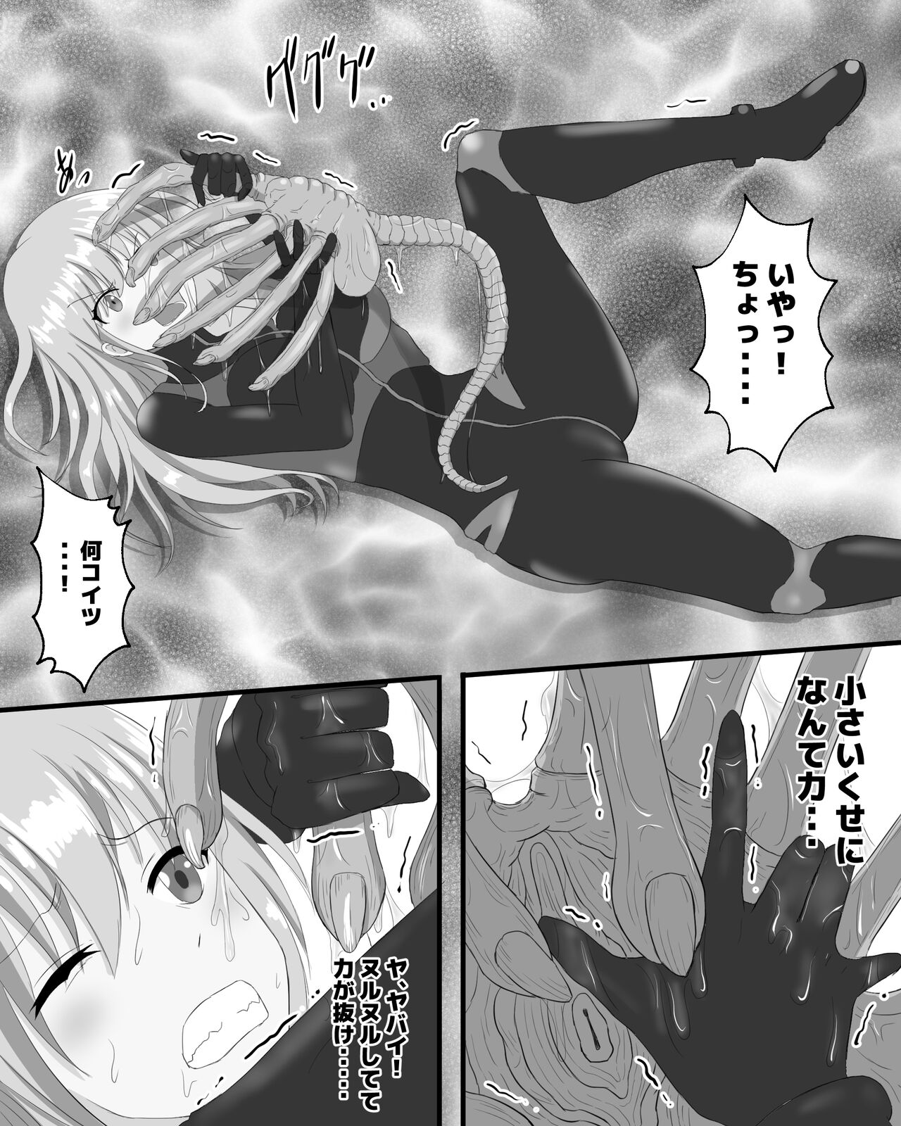 Space Bug VS Bandit - Page 5