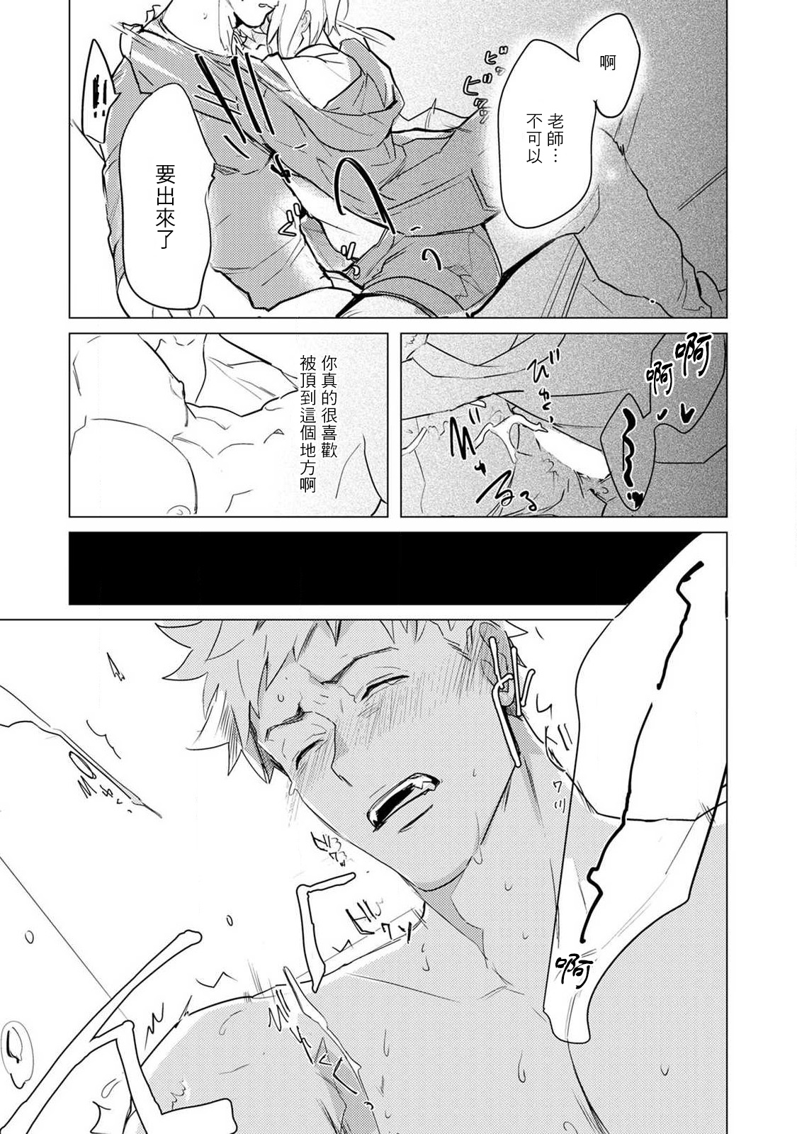 αJK的未婚夫竟是Ω老师这也太不得了了 01-02 - Page 55