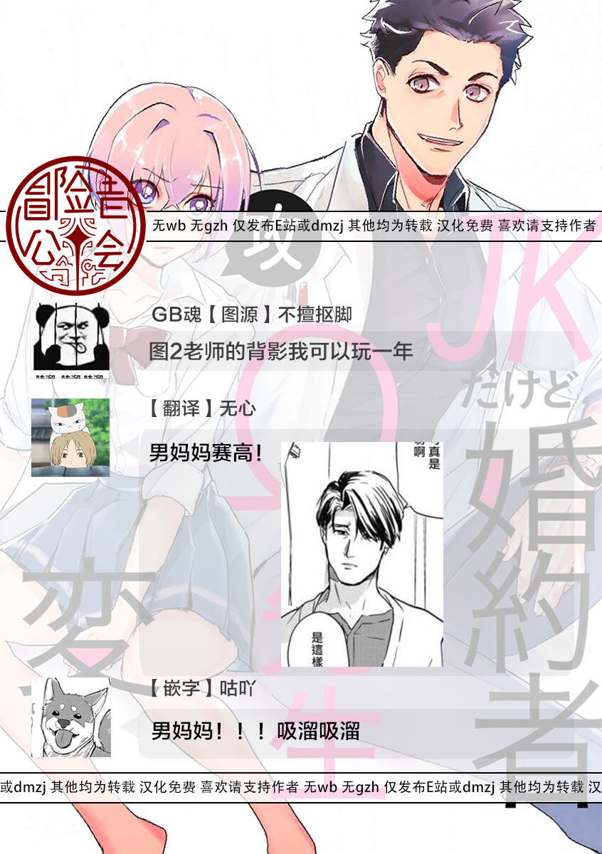 αJK的未婚夫竟是Ω老师这也太不得了了 01-02 - Page 57