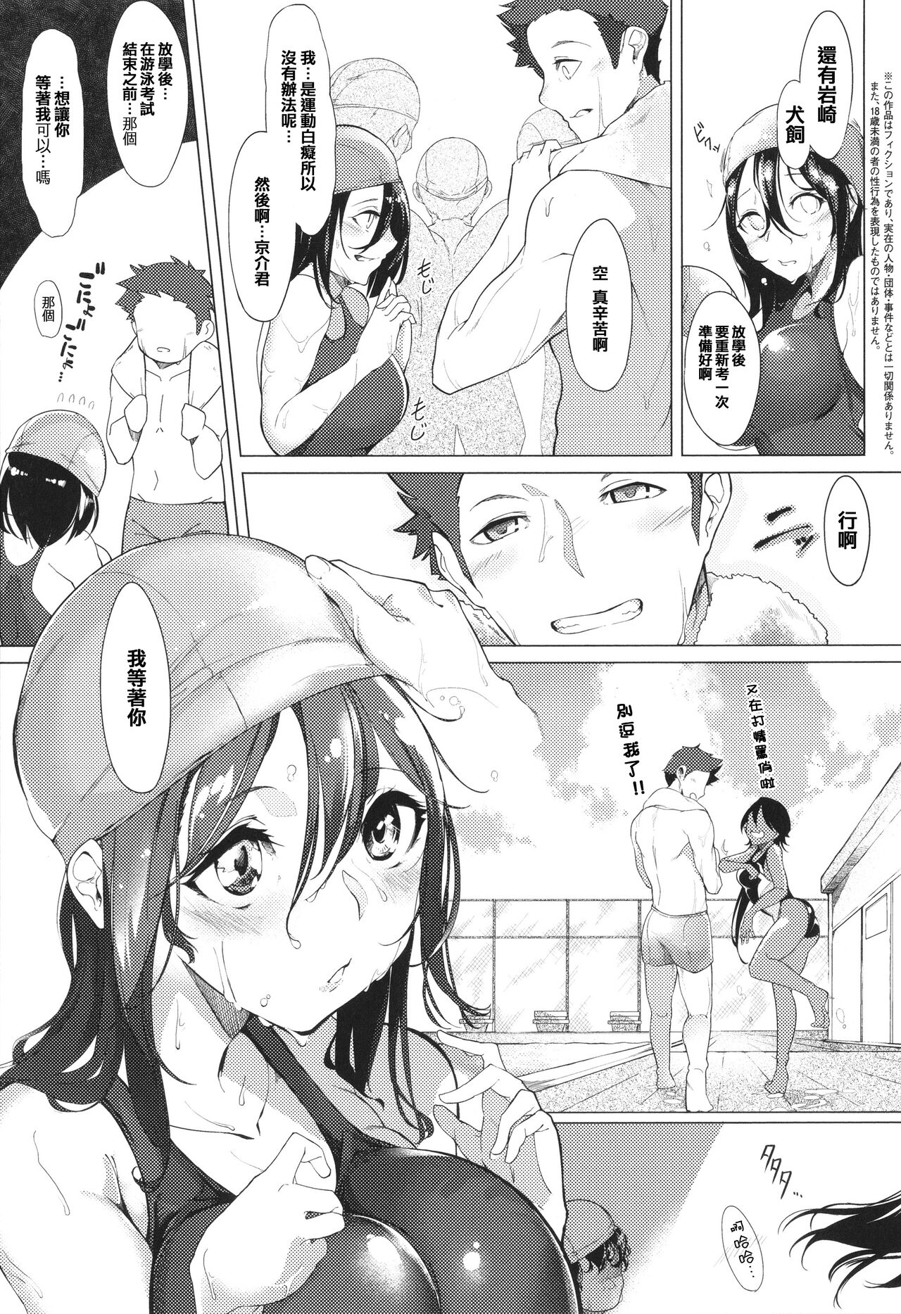 Netsuretsu!? na Hitomi - Page 37