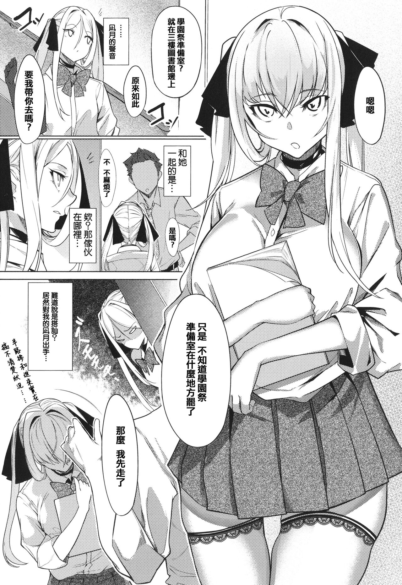Netsuretsu!? na Hitomi - Page 69