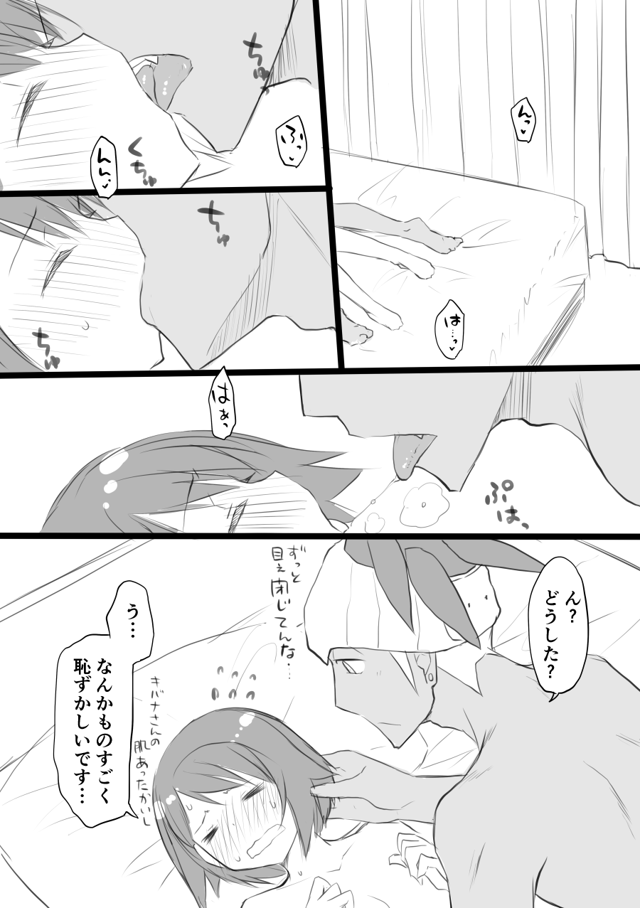 Sore mo Kimi no Hitotsu - Page 39