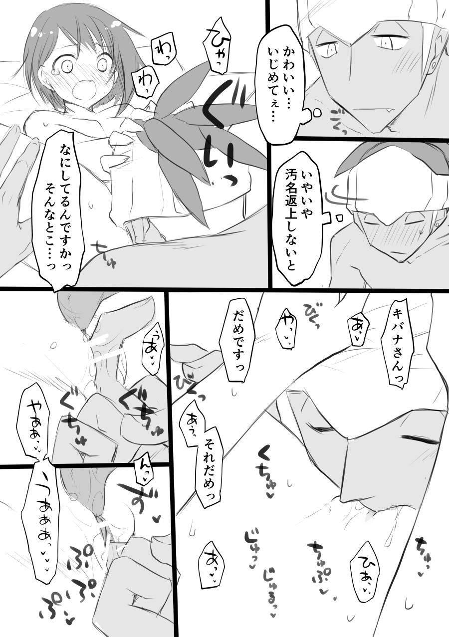 Sore mo Kimi no Hitotsu - Page 40