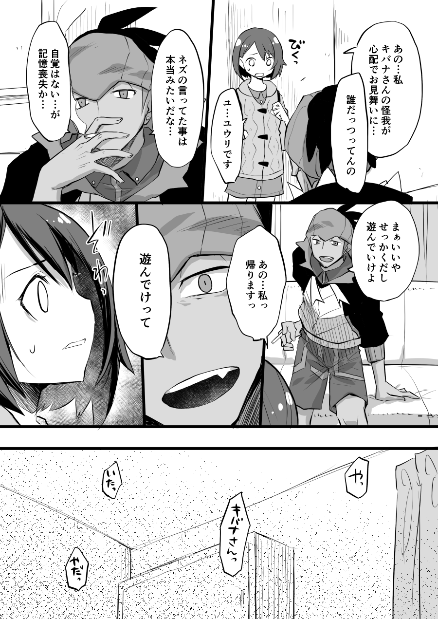 Preview page 6