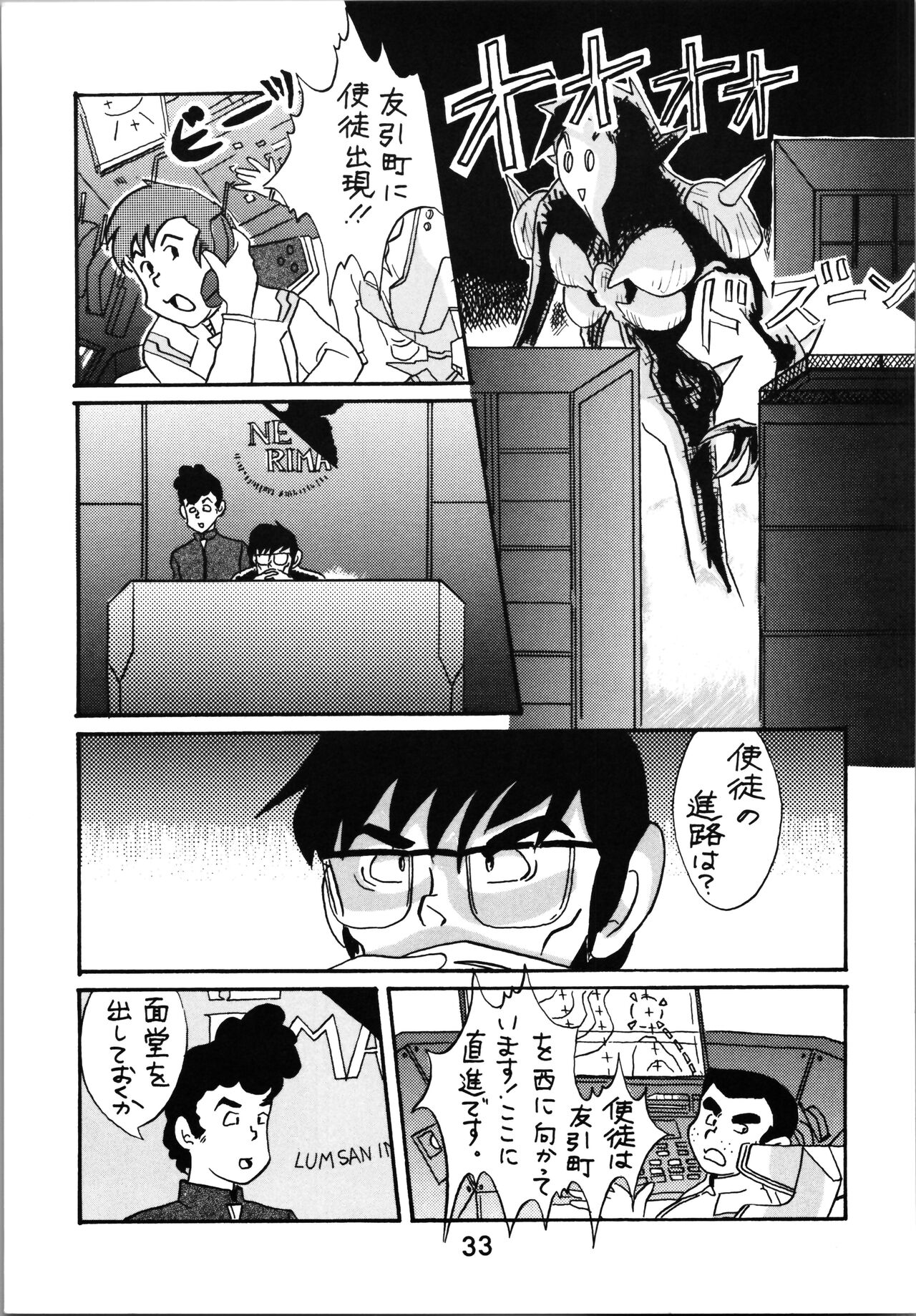 Impression 2 - Page 32