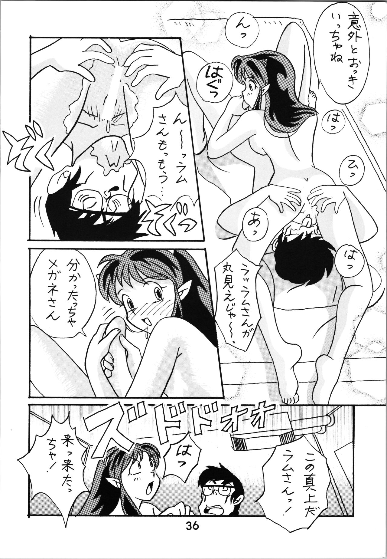 Impression 2 - Page 35