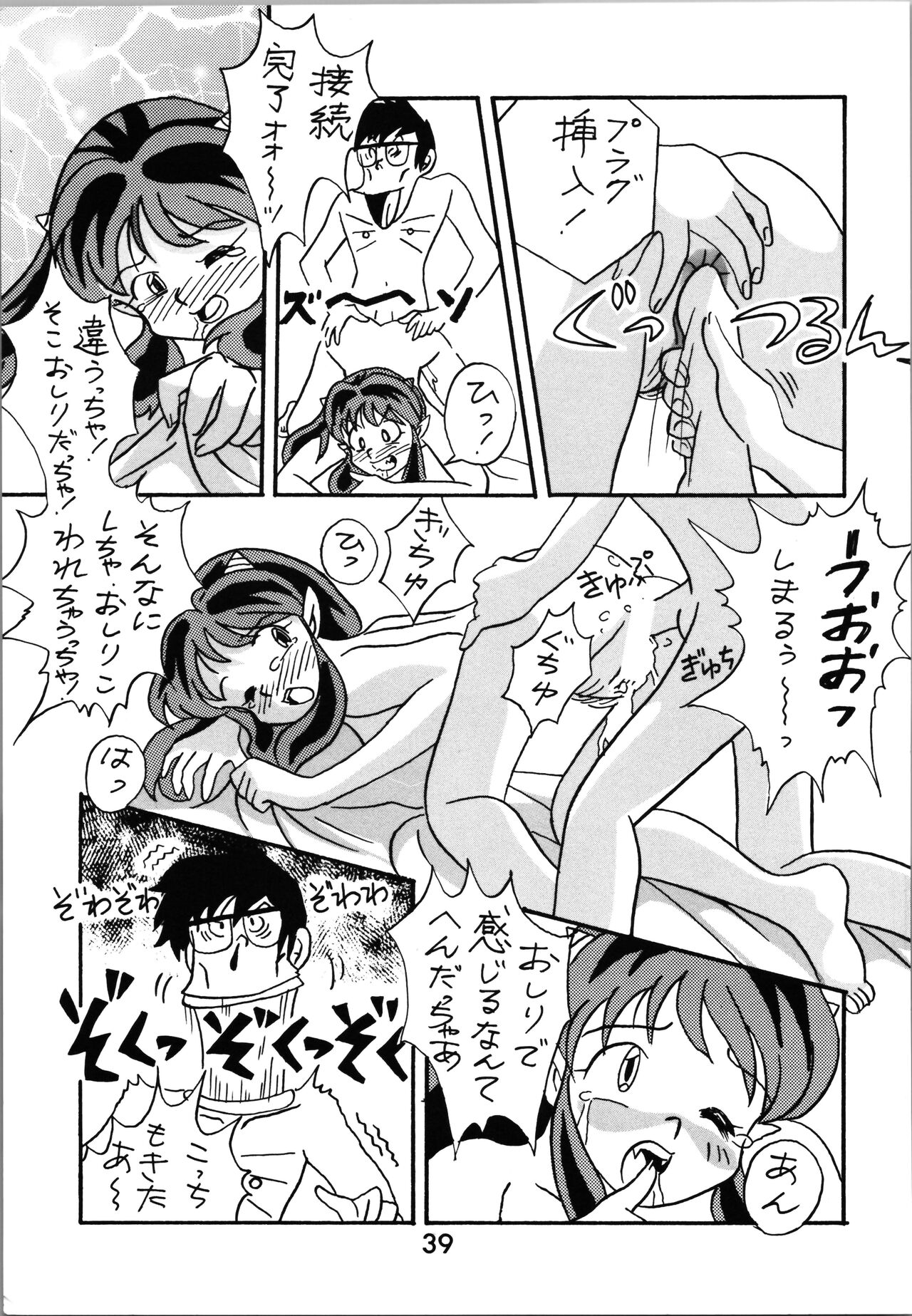 Impression 2 - Page 38