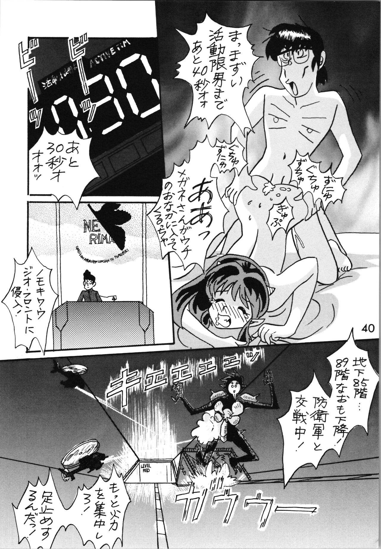 Impression 2 - Page 39