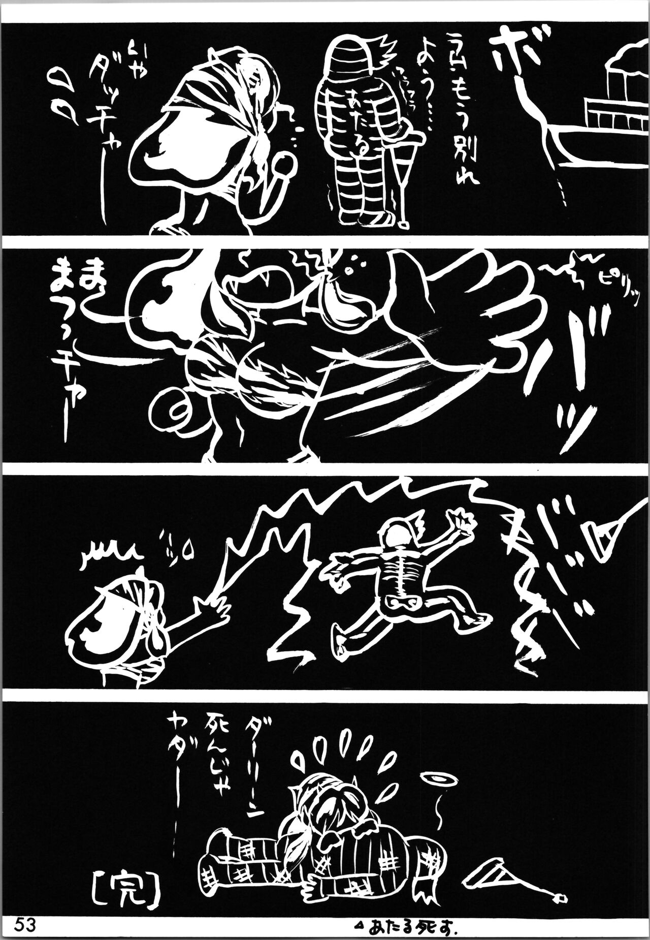 Impression 2 - Page 52