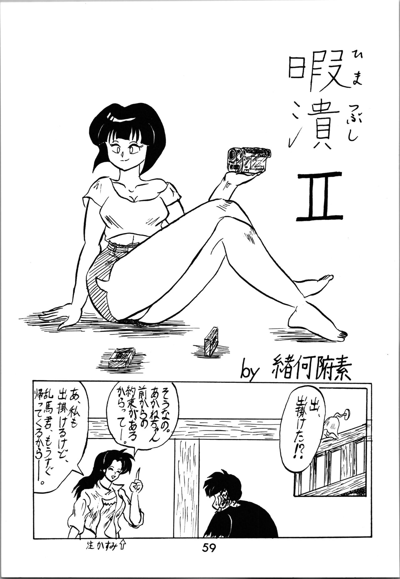 Impression 2 - Page 58