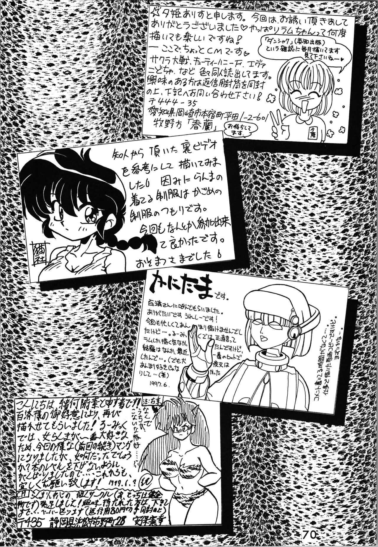 Impression 2 - Page 69