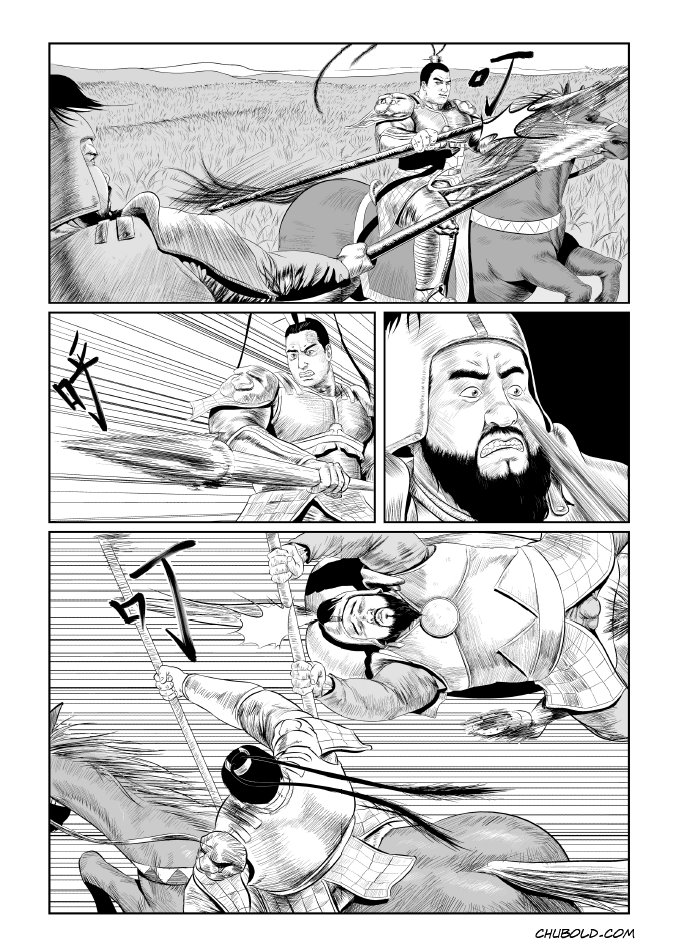 Dong zhuo - Page 12