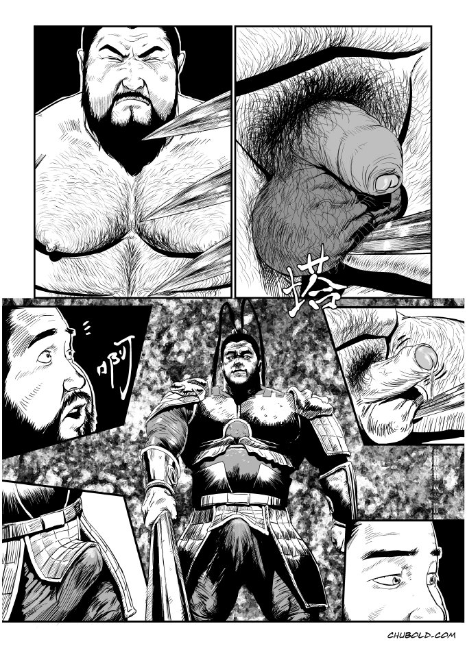 Dong zhuo - Page 19