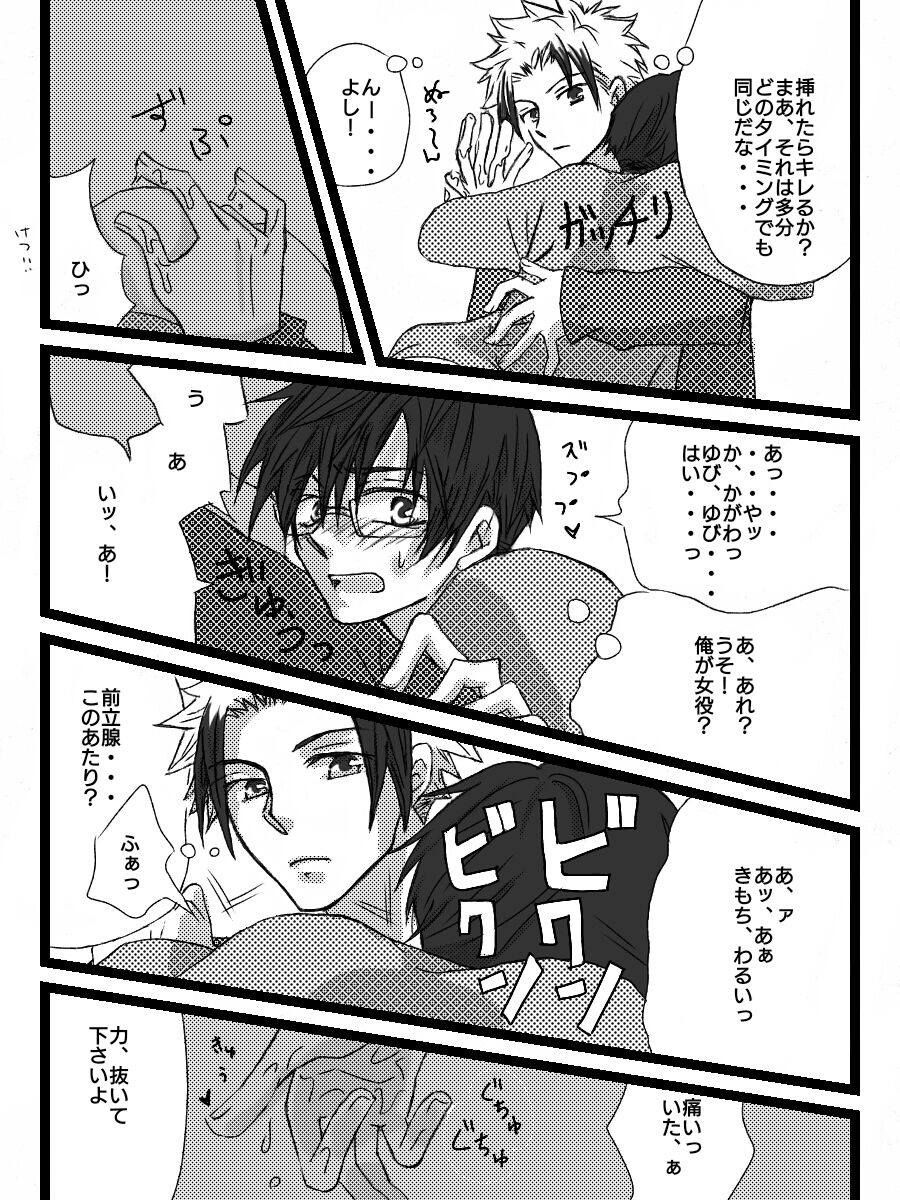 Preview page 6